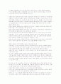 업무공간 디자인의 이해 11페이지