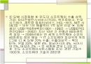 인도의 소프트웨어강국 3페이지
