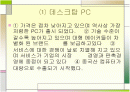 중국 하드웨어 시장 현황  2페이지