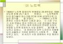 중국 하드웨어 시장 현황  3페이지