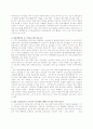 [보고서] 다문화교육에 대한 교사들의 인식도 조사 25페이지