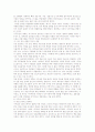 상업공간 디자인의 이해 4페이지