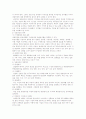 상업공간 디자인의 이해 7페이지