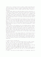 상업공간 디자인의 이해 8페이지