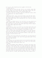 상업공간 디자인의 이해 15페이지