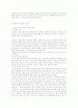 상업공간 디자인의 이해 17페이지