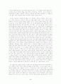 설교자와 상상력을 읽고 3페이지