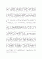 소논문 - 라합에 나타난 언약(여호수아 2장 1-14절을 중심으로) 6페이지