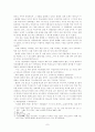 소논문 - 라합에 나타난 언약(여호수아 2장 1-14절을 중심으로) 7페이지