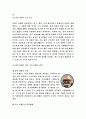 괴물영화는 문화를 어떻게 반영하는가 10페이지