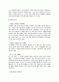 괴물영화는 문화를 어떻게 반영하는가 11페이지