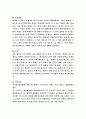 괴물영화는 문화를 어떻게 반영하는가 12페이지