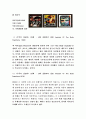 괴물영화는 문화를 어떻게 반영하는가 14페이지