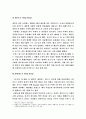 괴물영화는 문화를 어떻게 반영하는가 16페이지