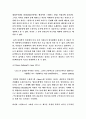 괴물영화는 문화를 어떻게 반영하는가 17페이지
