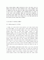 괴물영화는 문화를 어떻게 반영하는가 19페이지