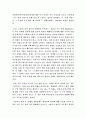 괴물영화는 문화를 어떻게 반영하는가 20페이지