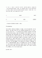 괴물영화는 문화를 어떻게 반영하는가 22페이지