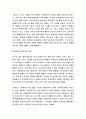 괴물영화는 문화를 어떻게 반영하는가 23페이지