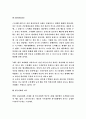 괴물영화는 문화를 어떻게 반영하는가 25페이지