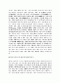 괴물영화는 문화를 어떻게 반영하는가 26페이지