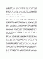 괴물영화는 문화를 어떻게 반영하는가 28페이지