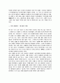 괴물영화는 문화를 어떻게 반영하는가 31페이지