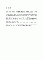 괴물영화는 문화를 어떻게 반영하는가 32페이지