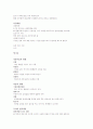 [기본간호]1상처간호 2투약 3개인위생  8페이지
