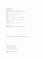 [기본간호]1상처간호 2투약 3개인위생  13페이지