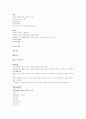 [기본간호]1상처간호 2투약 3개인위생  15페이지