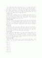 교회성장의 열 가지 원리를 읽고 쓴 감상평 2페이지