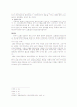 교회성장의 열 가지 원리를 읽고 쓴 감상평 3페이지