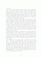 섬머힐 감상문 5페이지