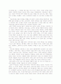섬머힐 감상문 13페이지