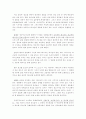 어부를 낚으신 예수님 2페이지