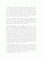 어부를 낚으신 예수님 4페이지