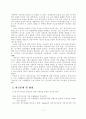 개방주의 프로그램 3페이지