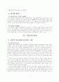 개방주의 프로그램 4페이지