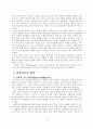 개방주의 프로그램 6페이지