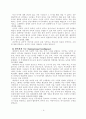 개방주의 프로그램 9페이지