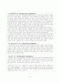 개방주의 프로그램 10페이지