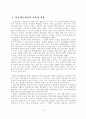 개방주의 프로그램 13페이지