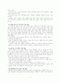 개방주의 프로그램 17페이지