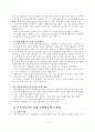 개방주의 프로그램 18페이지