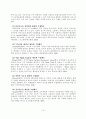 개방주의 프로그램 19페이지