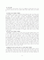 개방주의 프로그램 20페이지