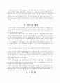 개방주의 프로그램 24페이지