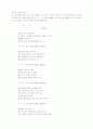 여러 시에 대한 -감상문 6페이지