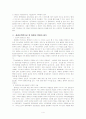 장애인 문화 리포트 4페이지